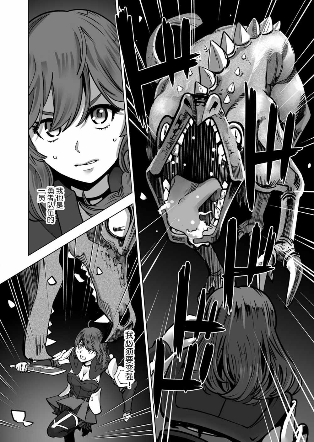 第44话 第21页