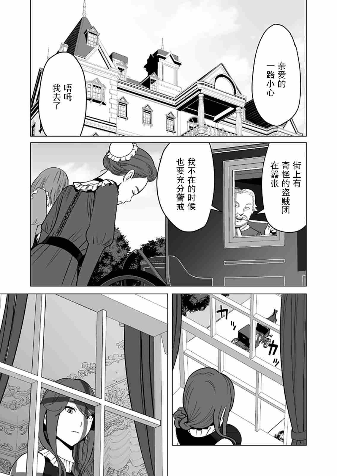 第27话 第7页