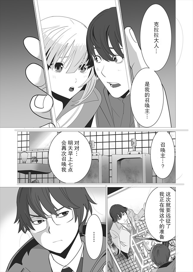 第5话 第17页