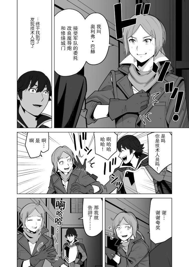 第30话 第8页