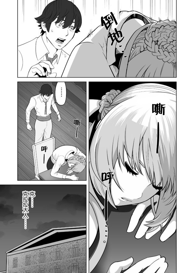 第22话 第5页
