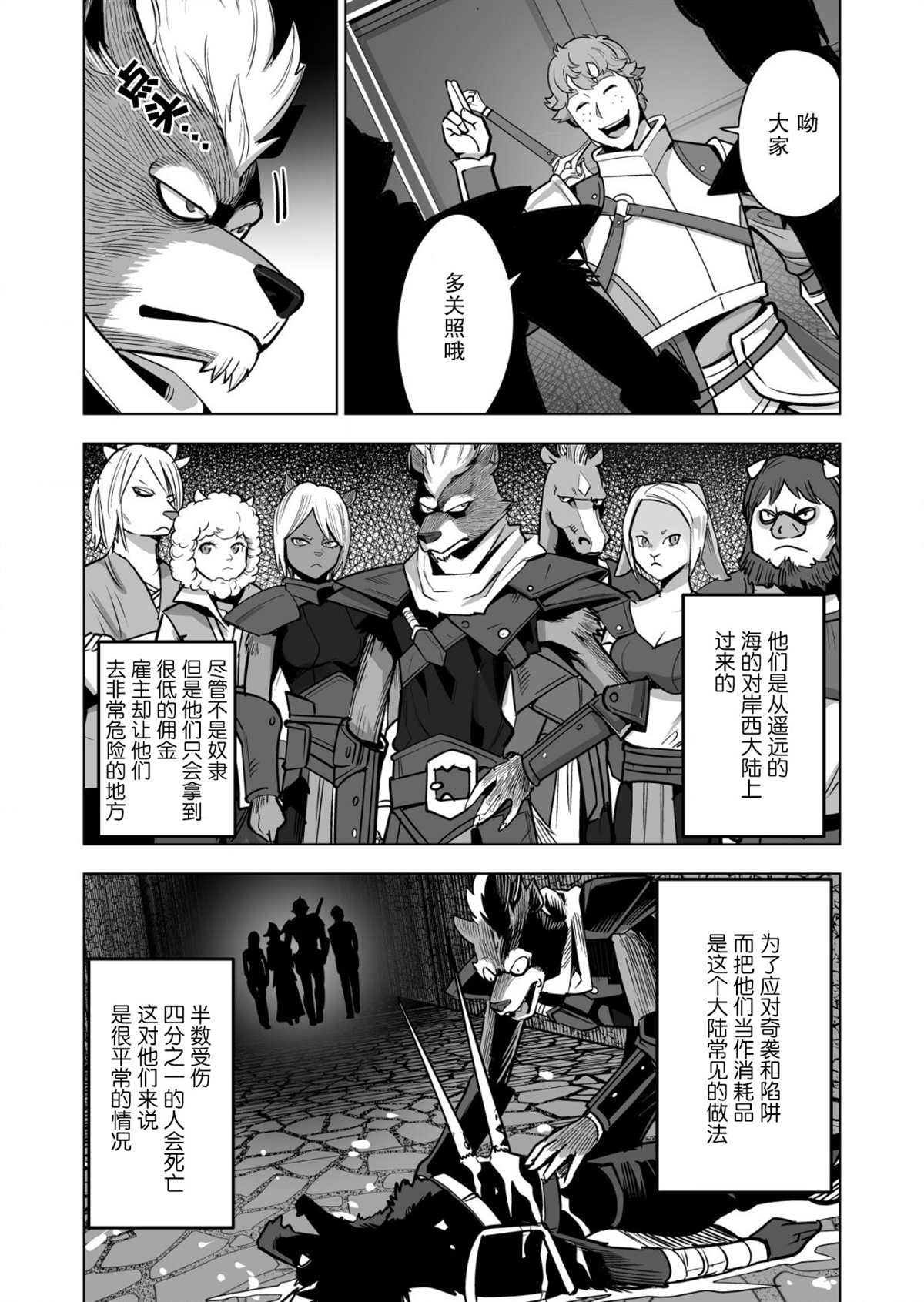 第41话 第4页