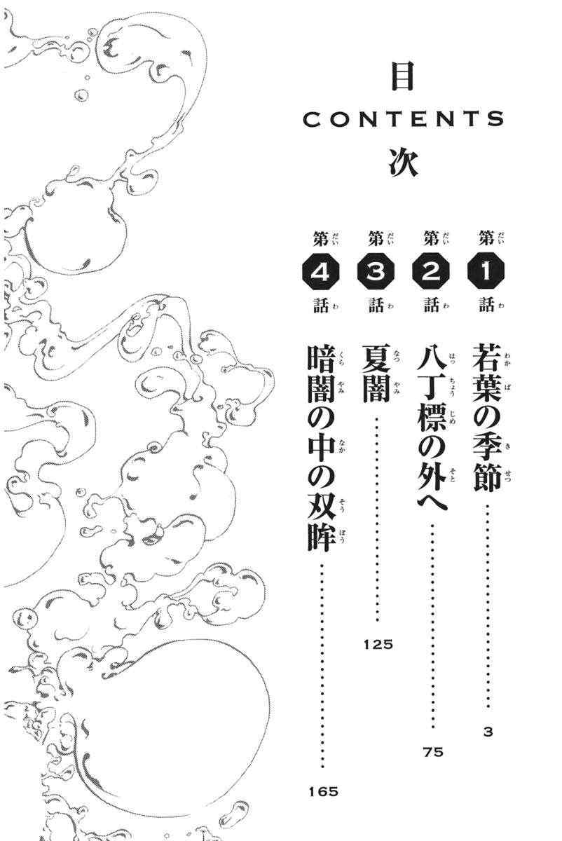 第1.1话3