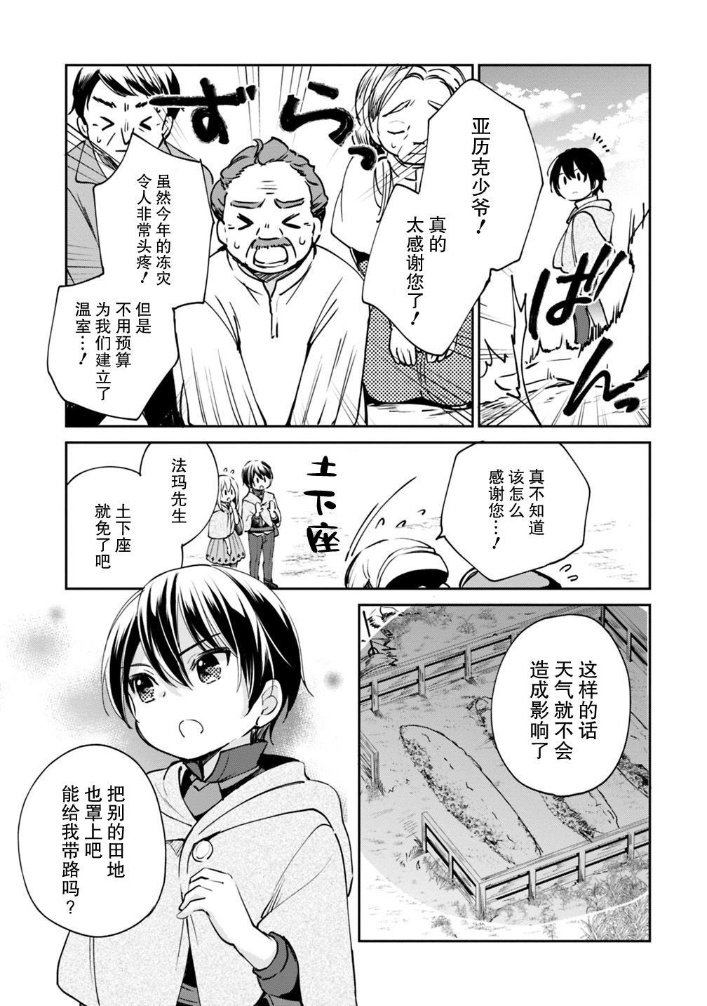 第17话 第3页