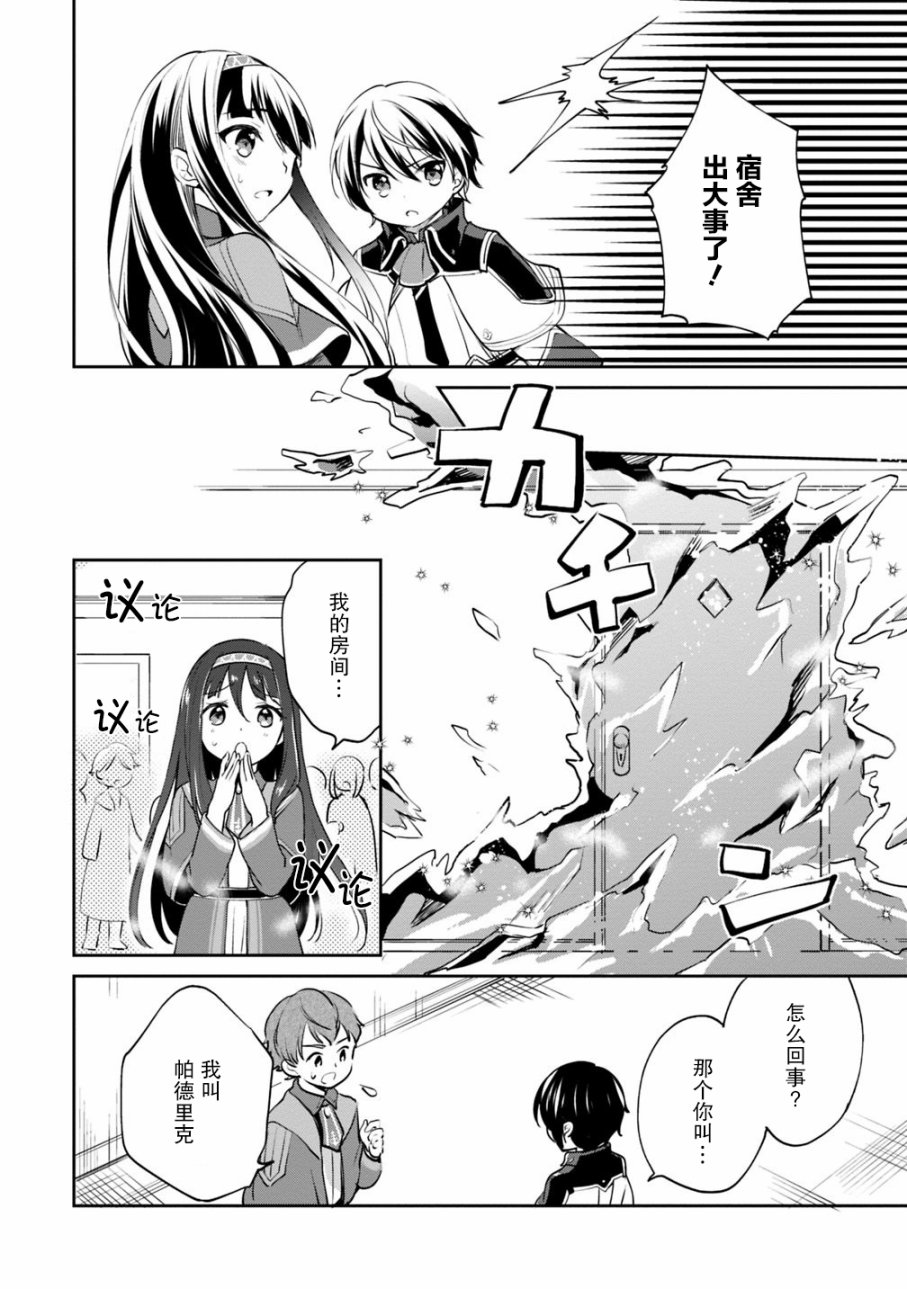 第13话 第10页