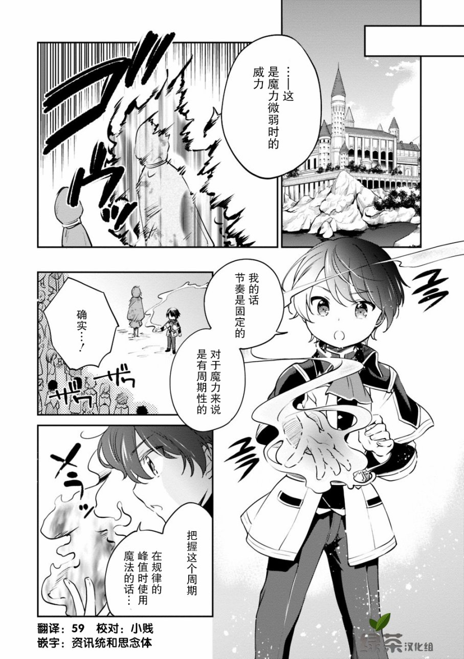 第13话 第4页