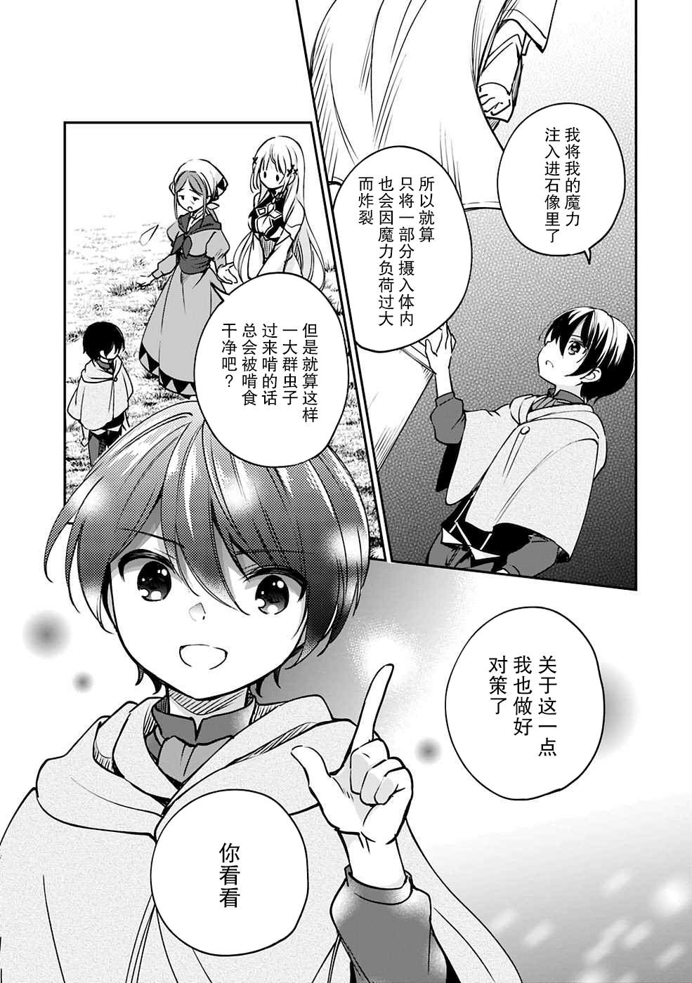 第27话 第11页