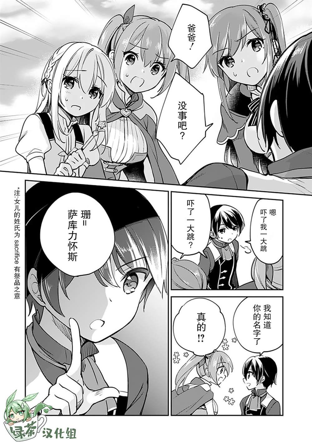 第39话 第8页