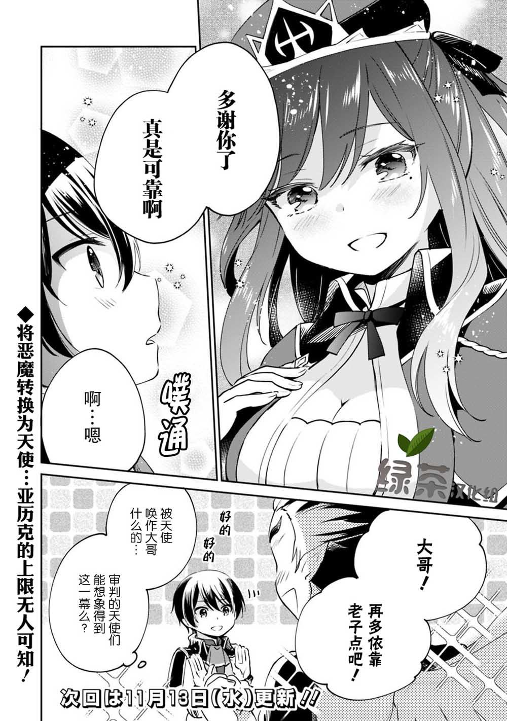 第15话 第14页
