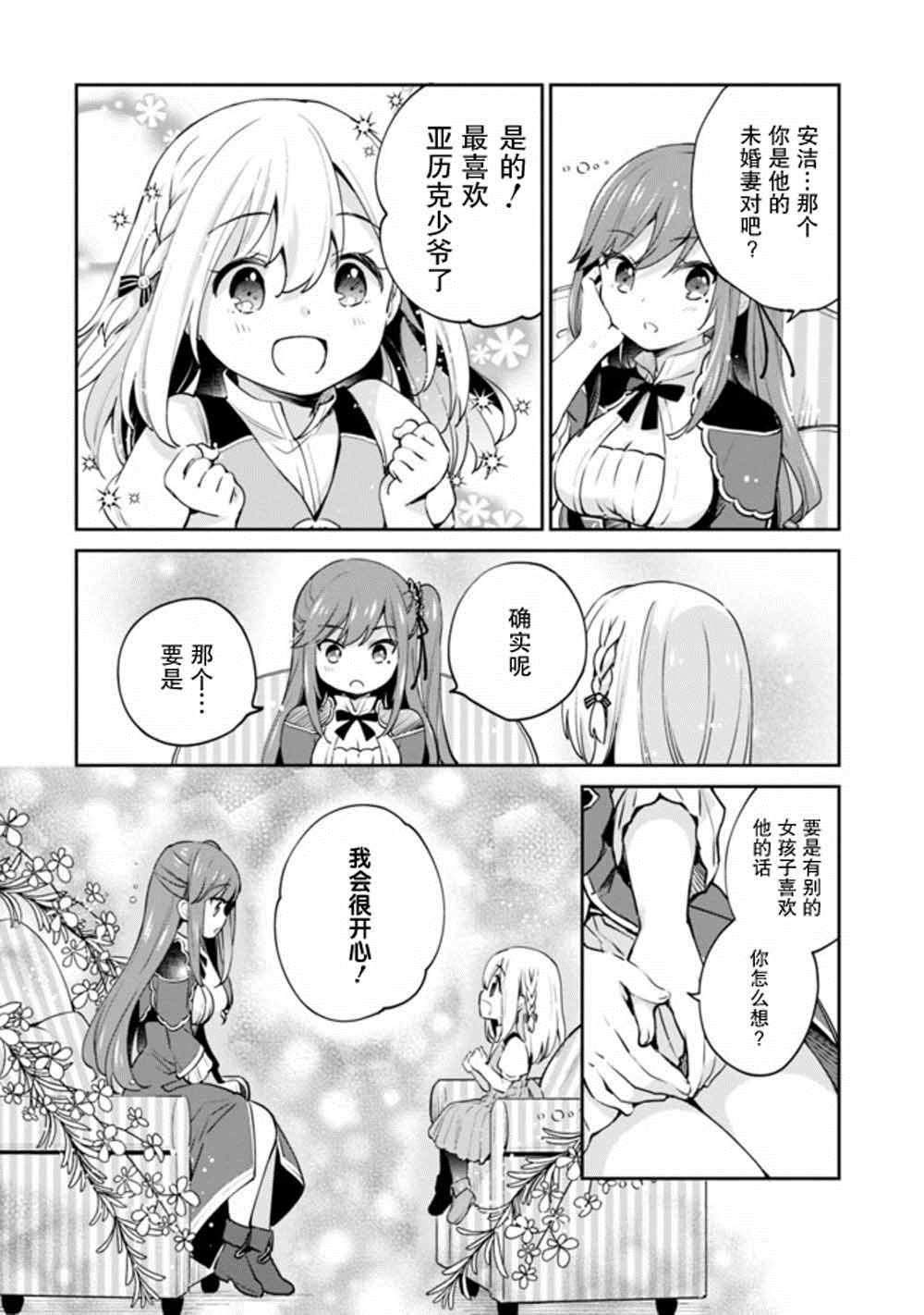 第7话 第8页