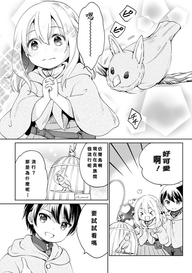 第3话 第5页