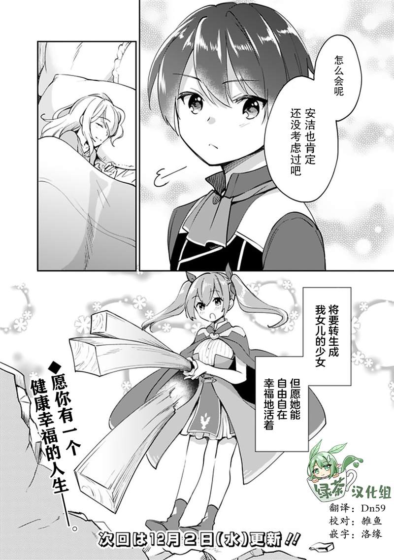 第38话 第14页