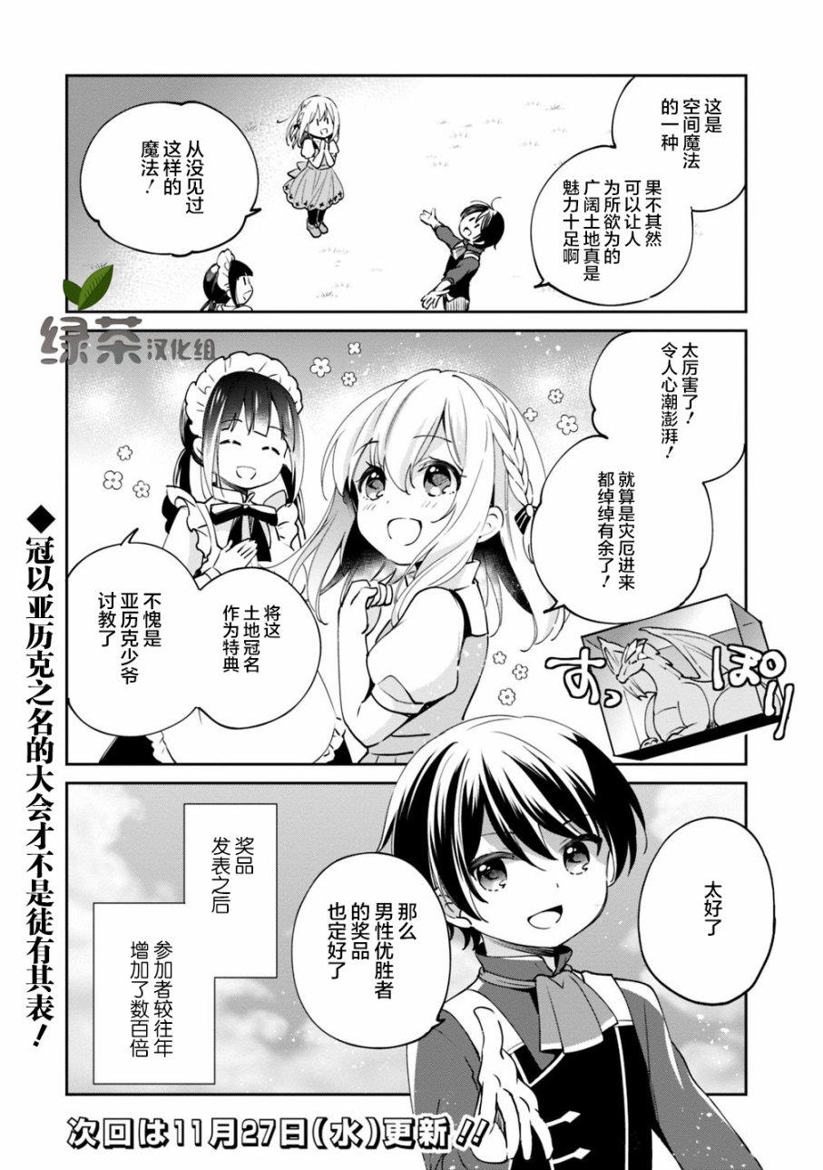 第16话 第13页