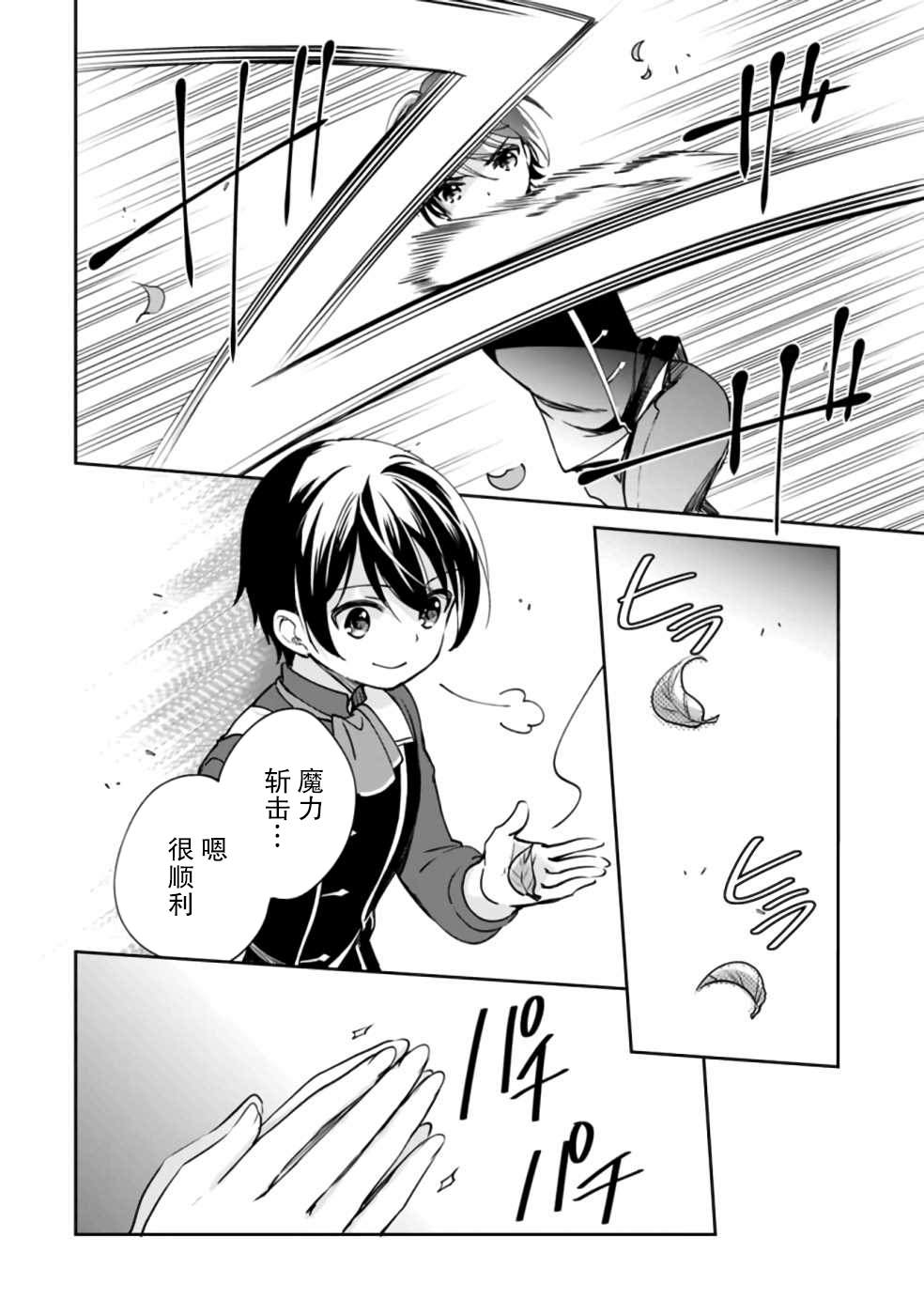 第30话 第11页