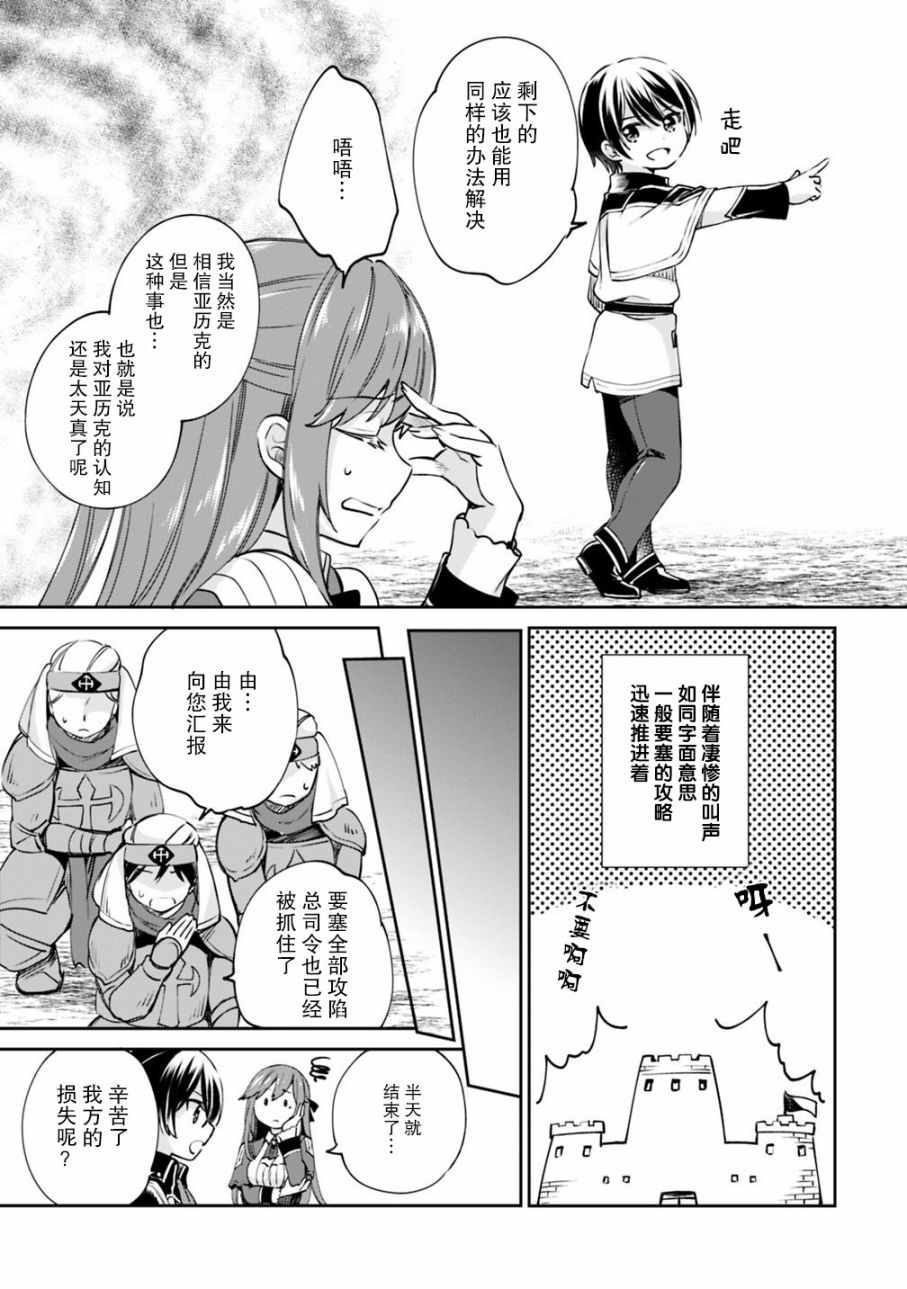 第20话 第12页