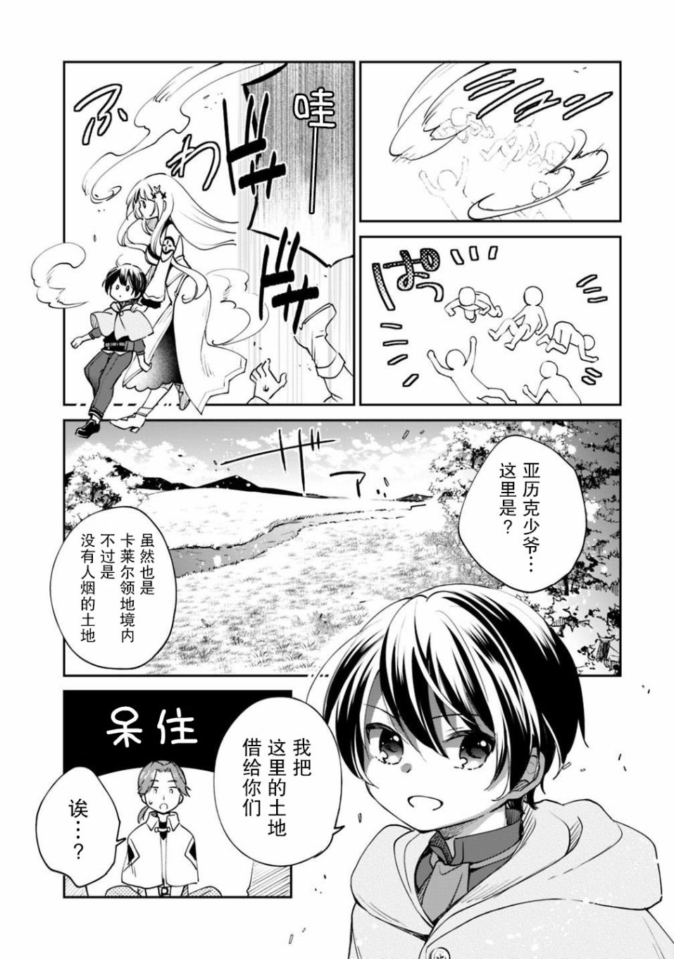 第23话 第11页