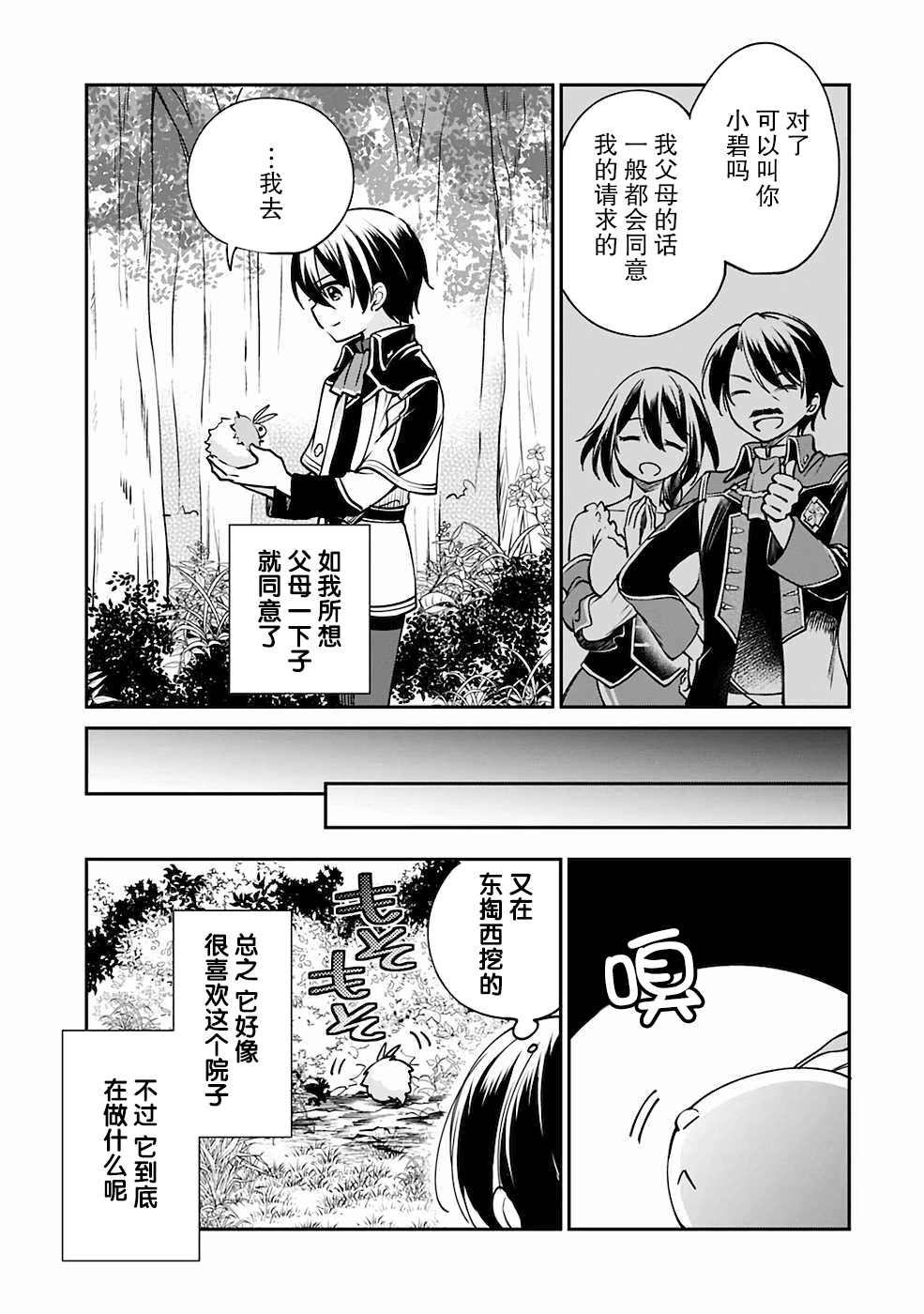 第29话 第12页