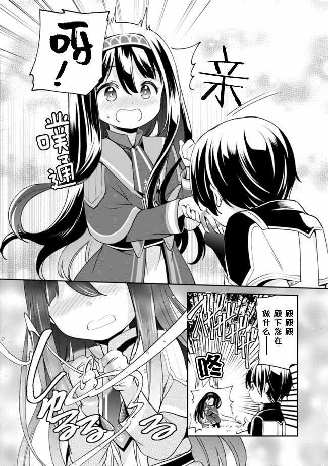 第9话 第6页