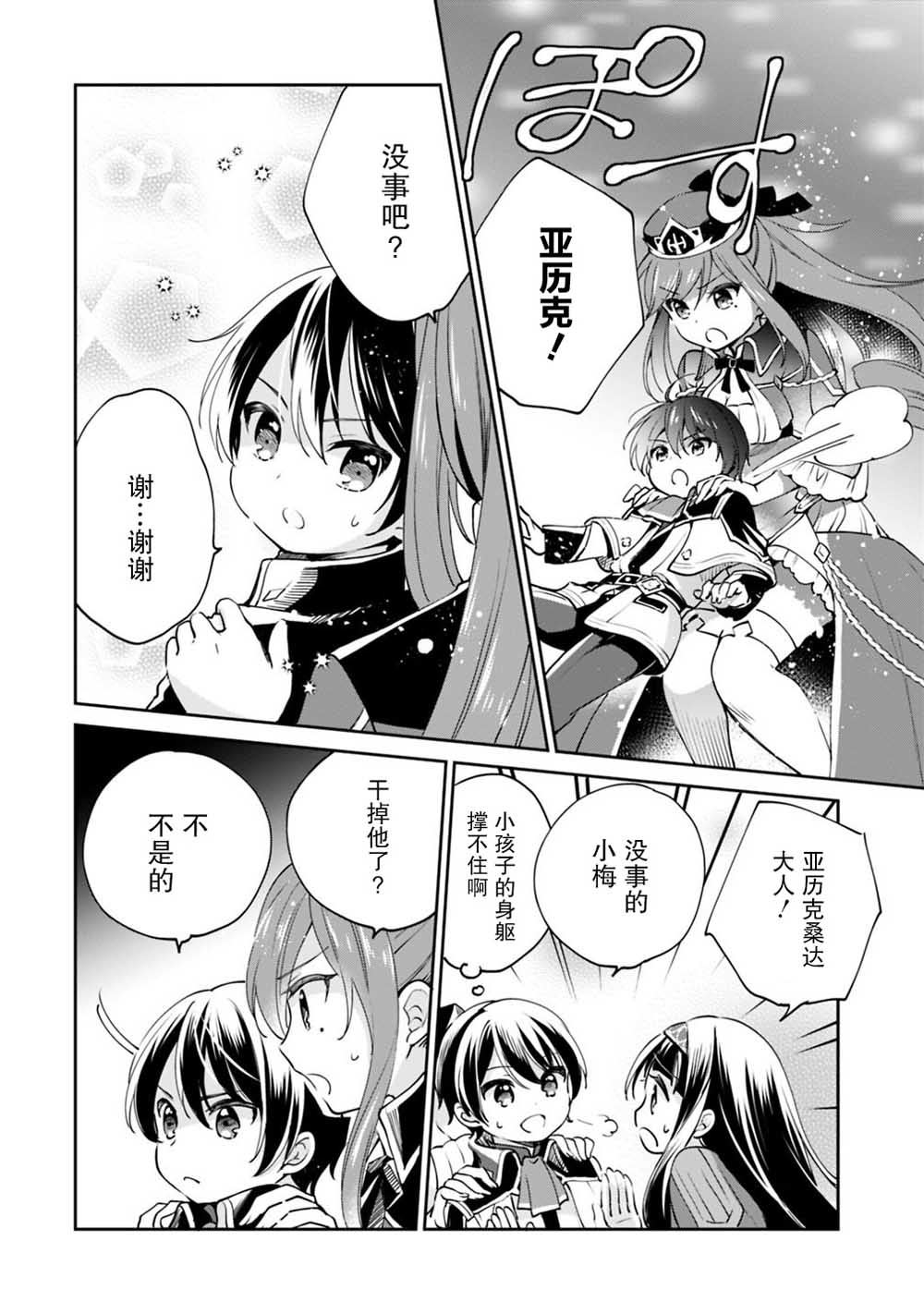 第15话 第8页