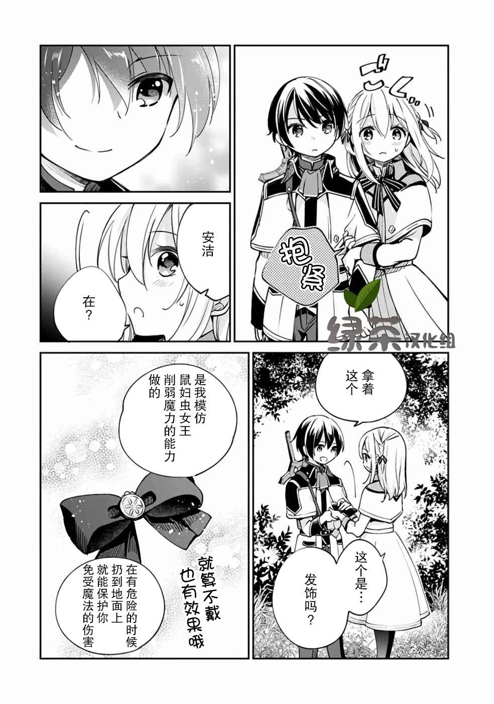第31话 第2页