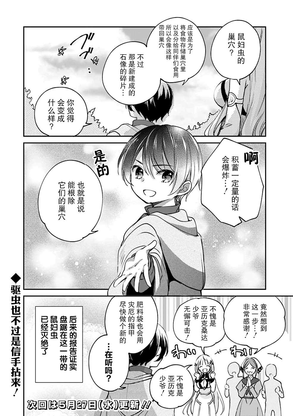 第27话 第14页