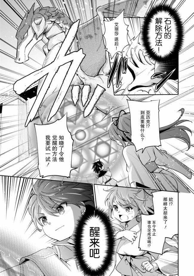 第10话 第3页