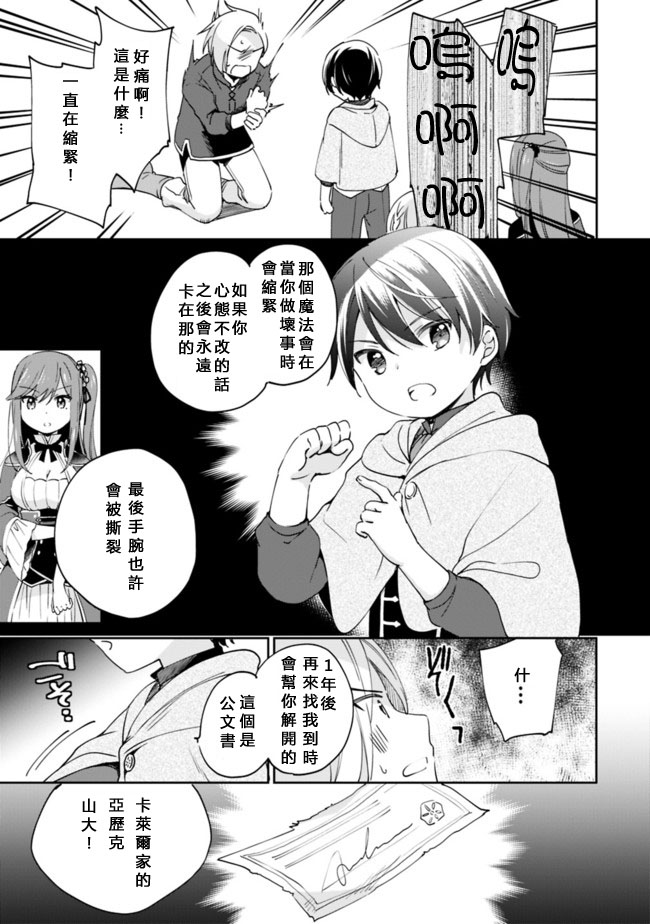 第5话 第5页