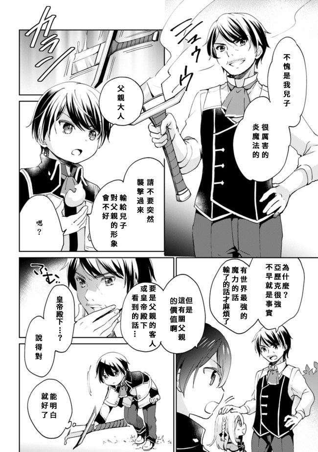 第4话 第4页