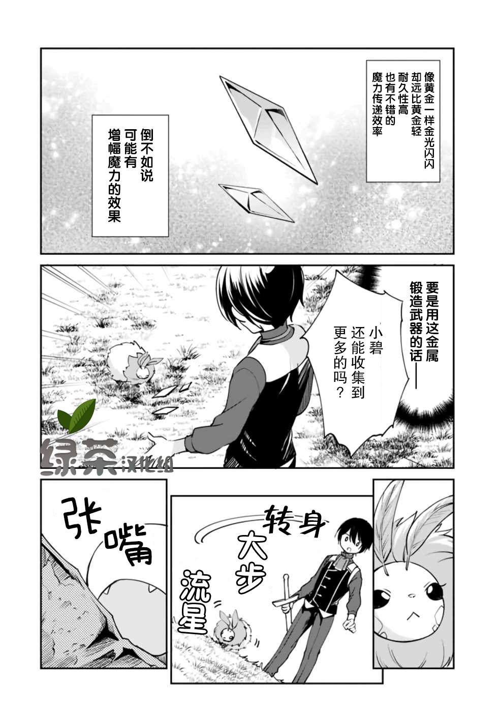 第30话 第2页