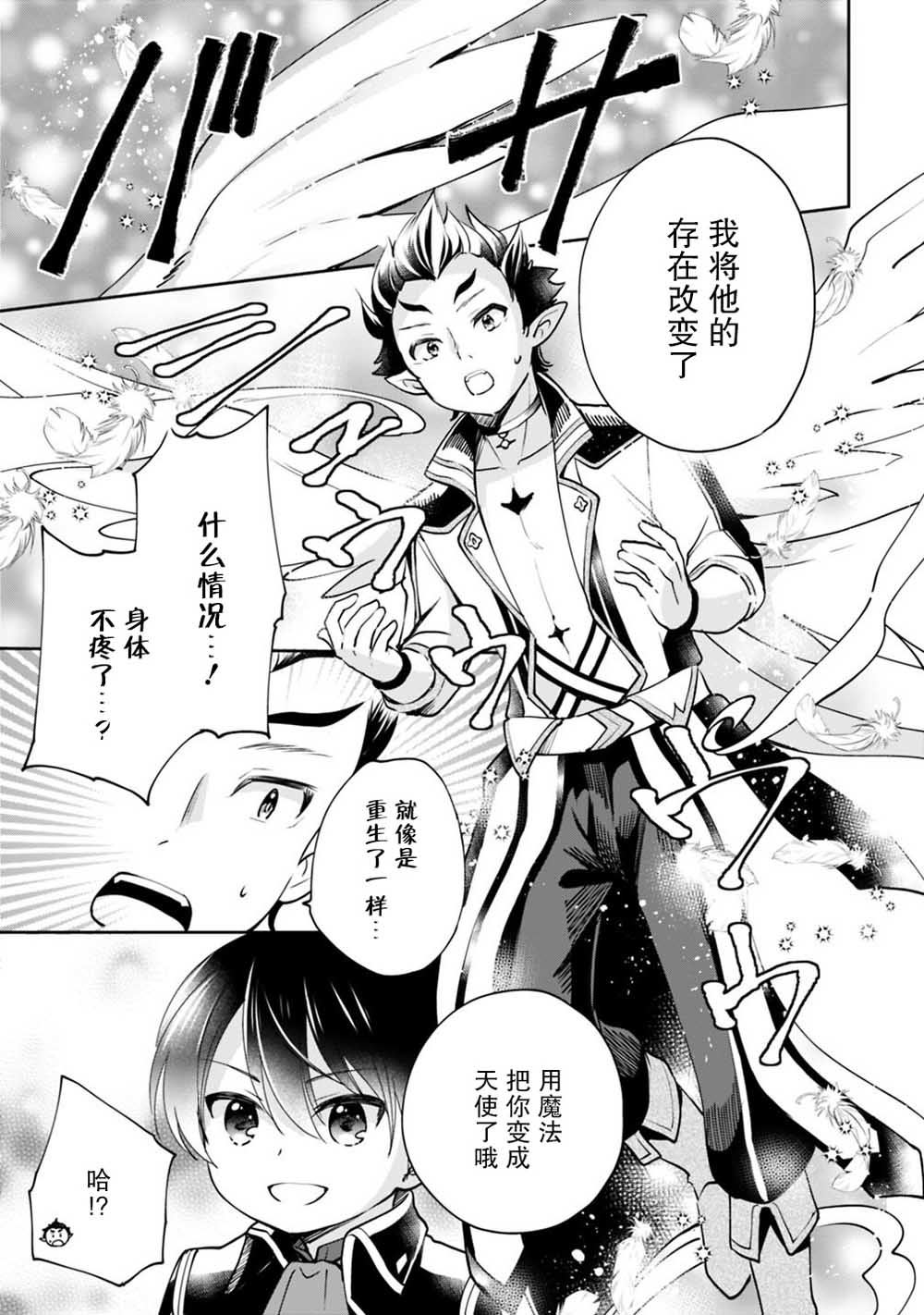 第15话 第9页