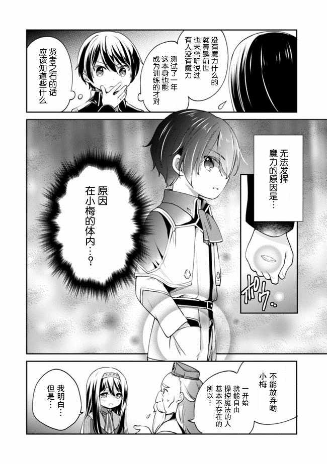 第9话 第4页