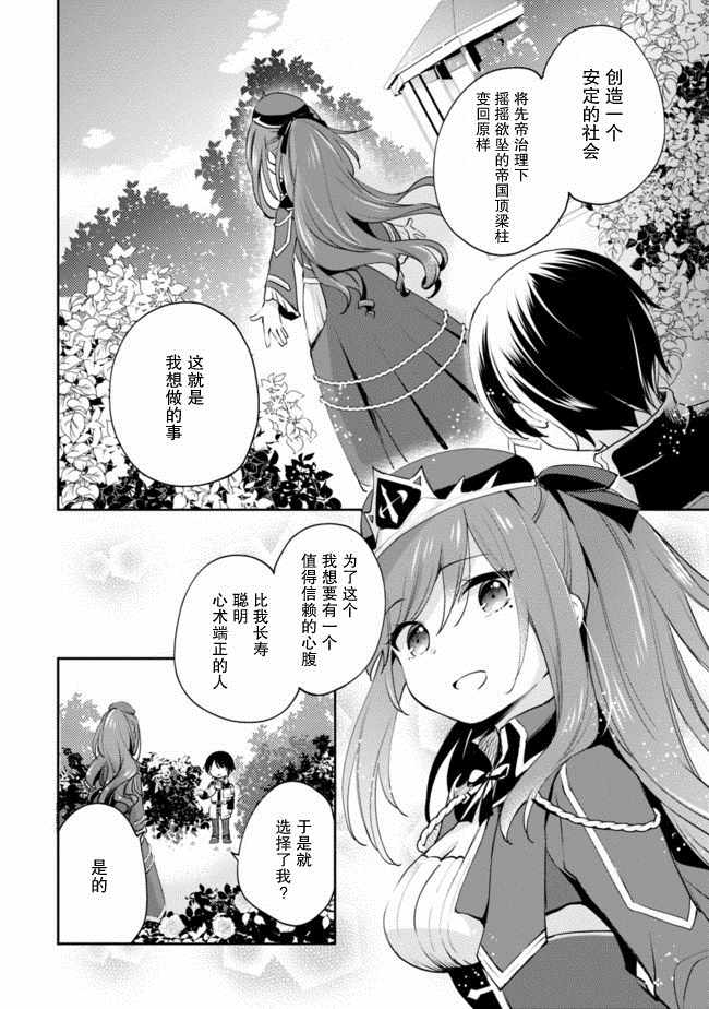 第8话 第2页