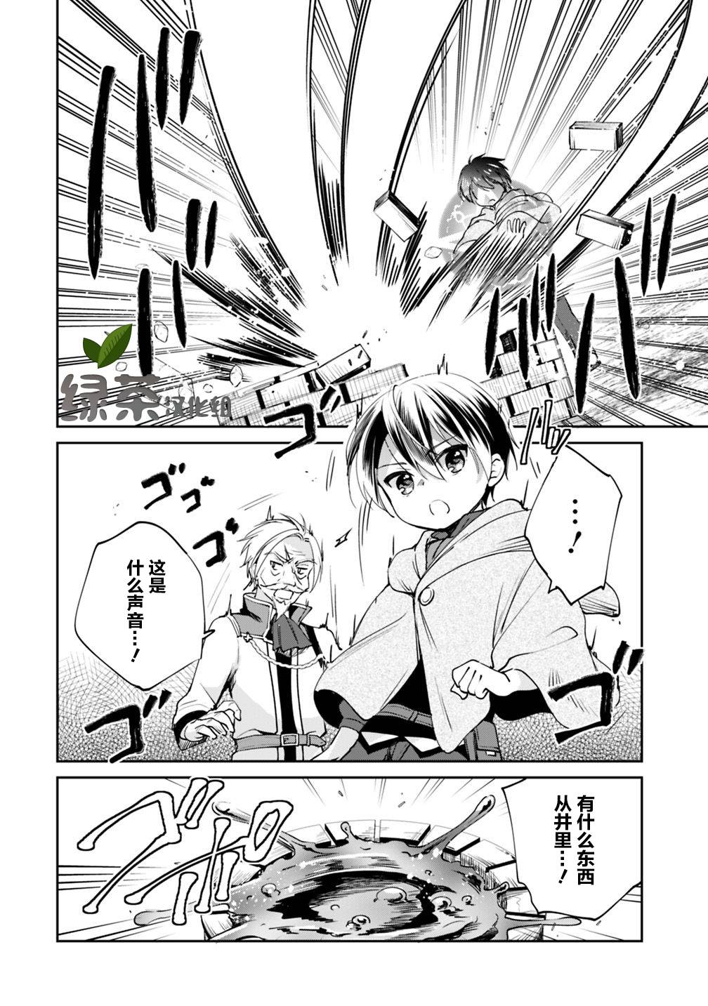 第18话 第4页