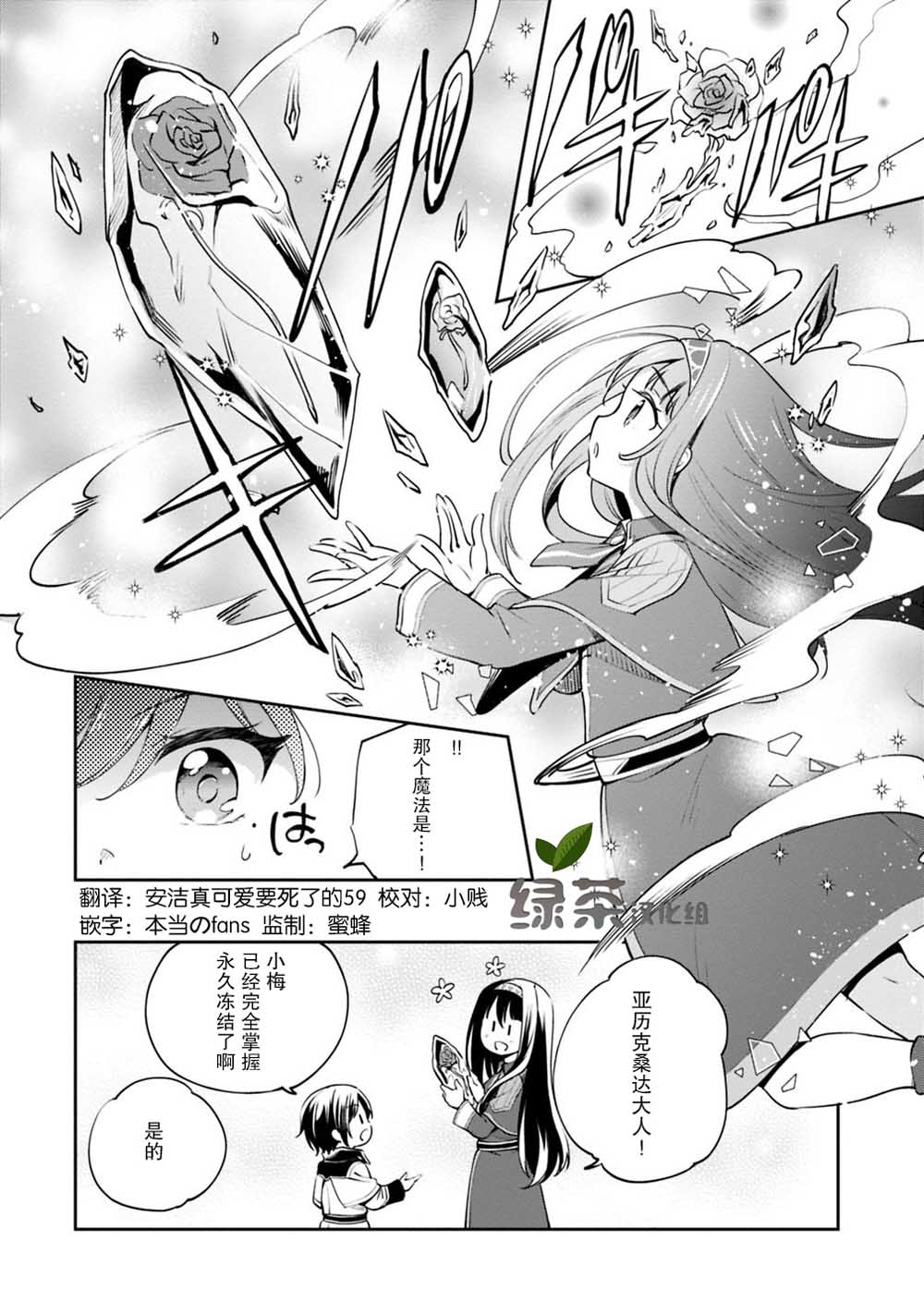 第14话 第12页