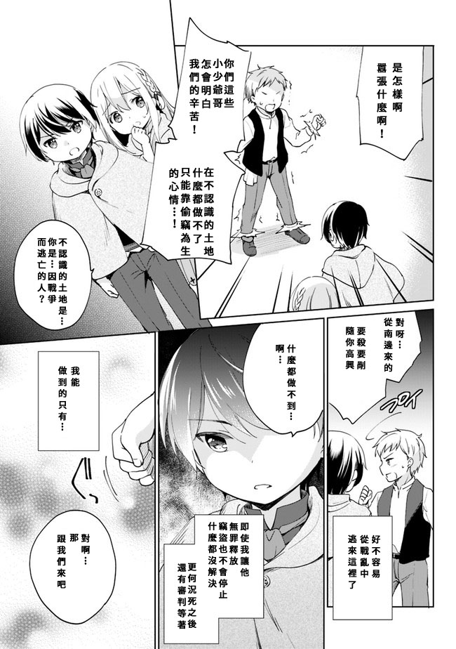 第3话 第11页