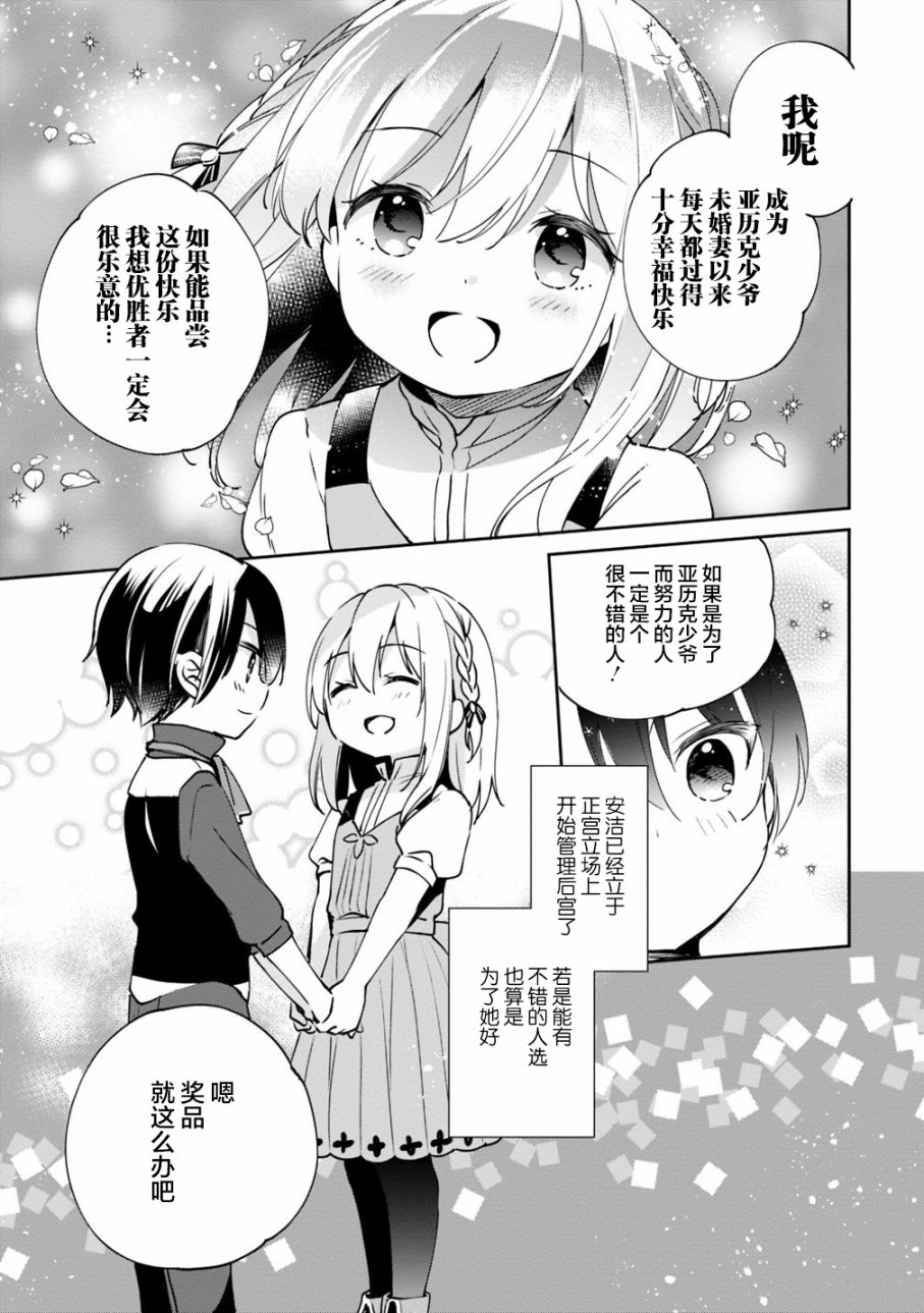 第16话 第7页