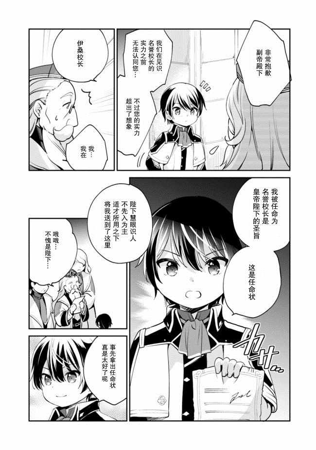 第7话 第10页