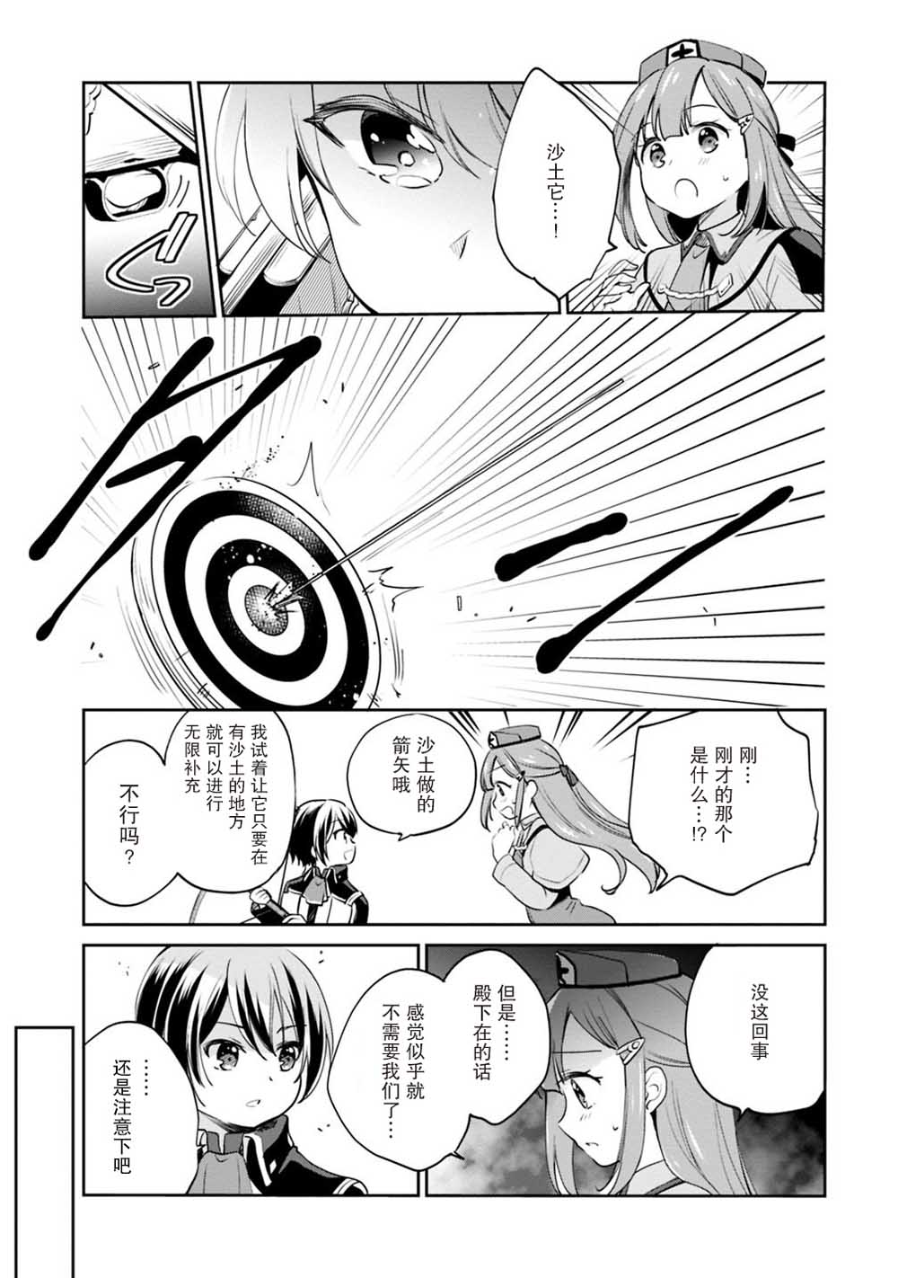第14话 第5页