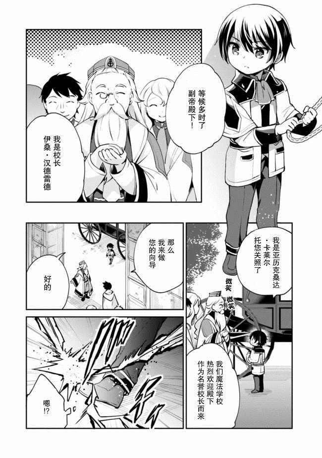 第8话 第6页