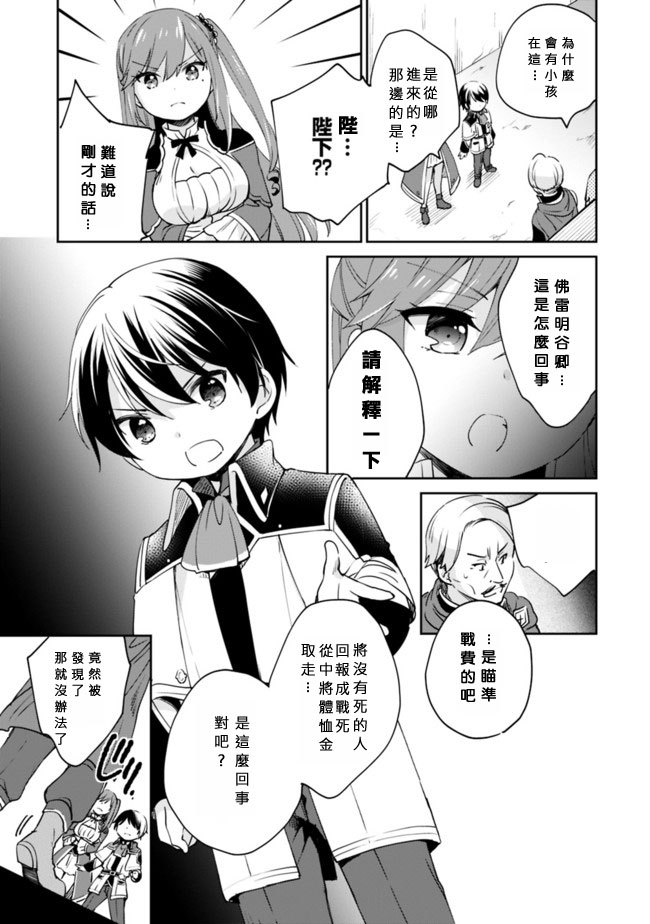 第6话 第11页