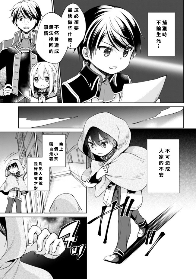 第4话 第7页