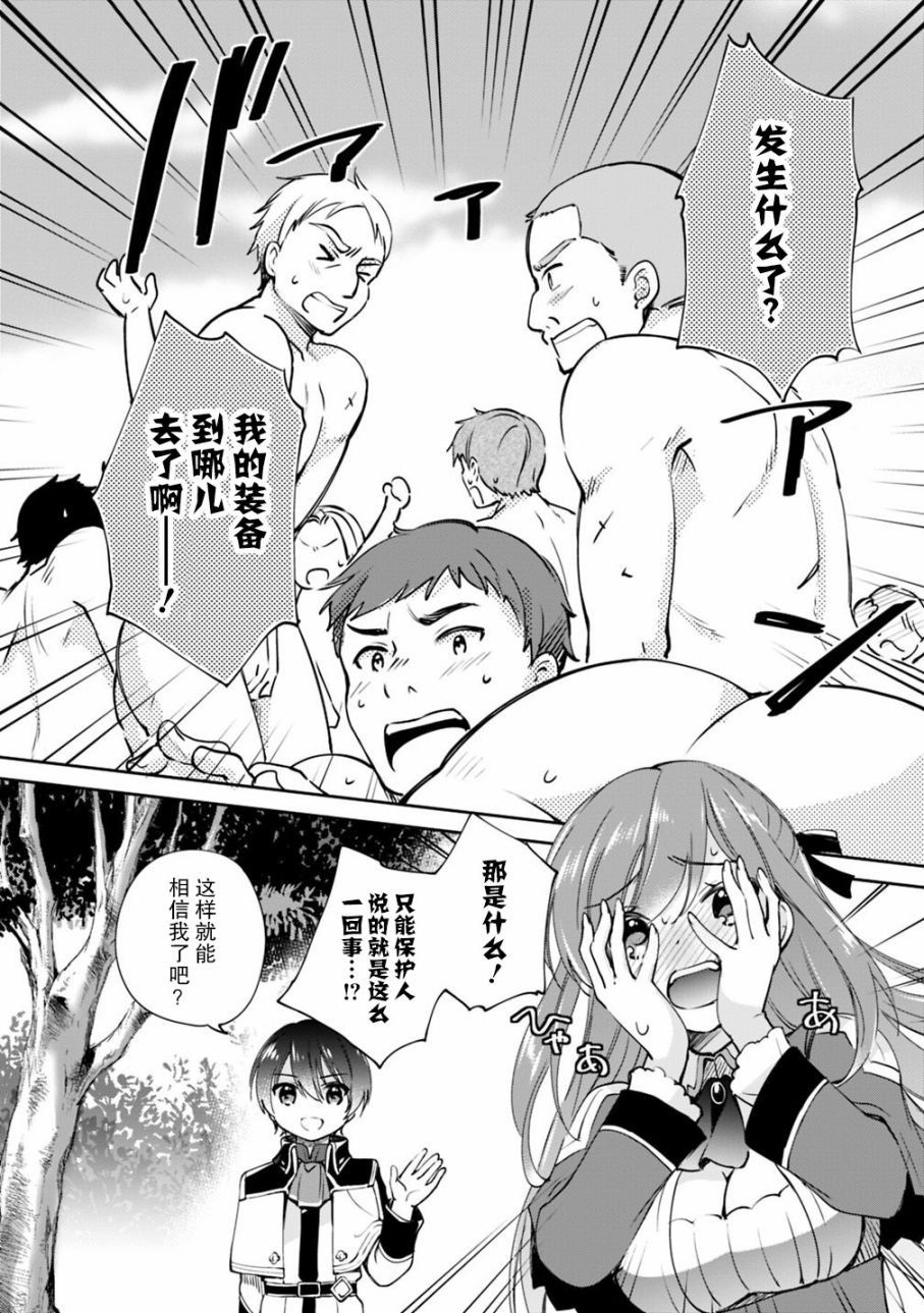 第20话 第11页