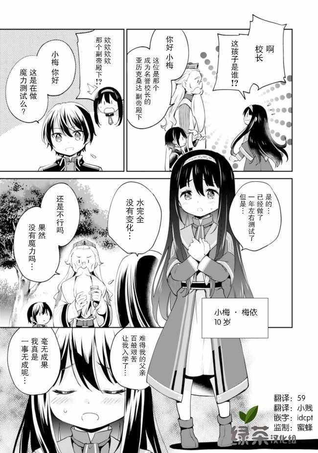 第9话 第3页