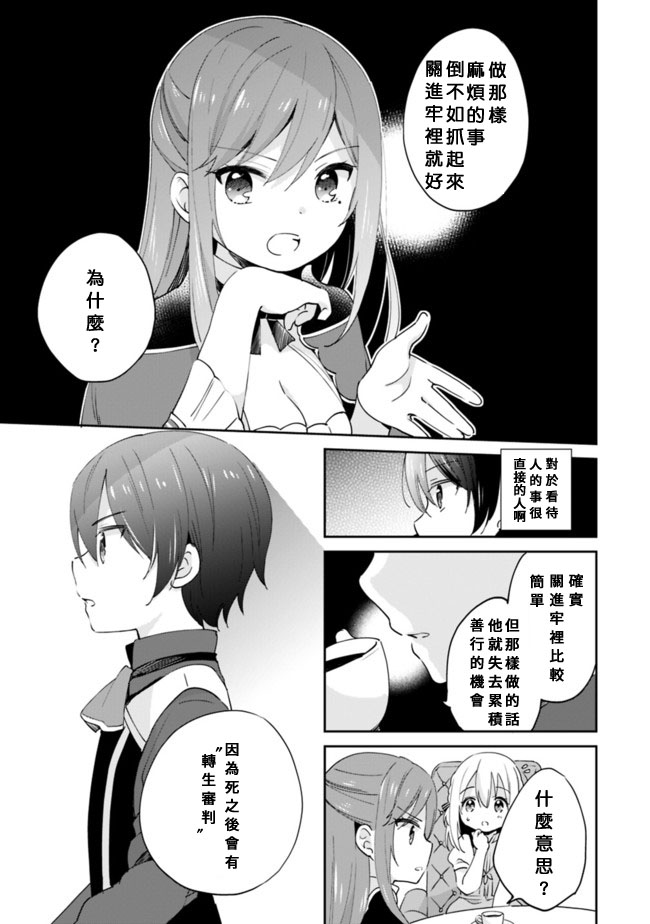 第5话 第7页