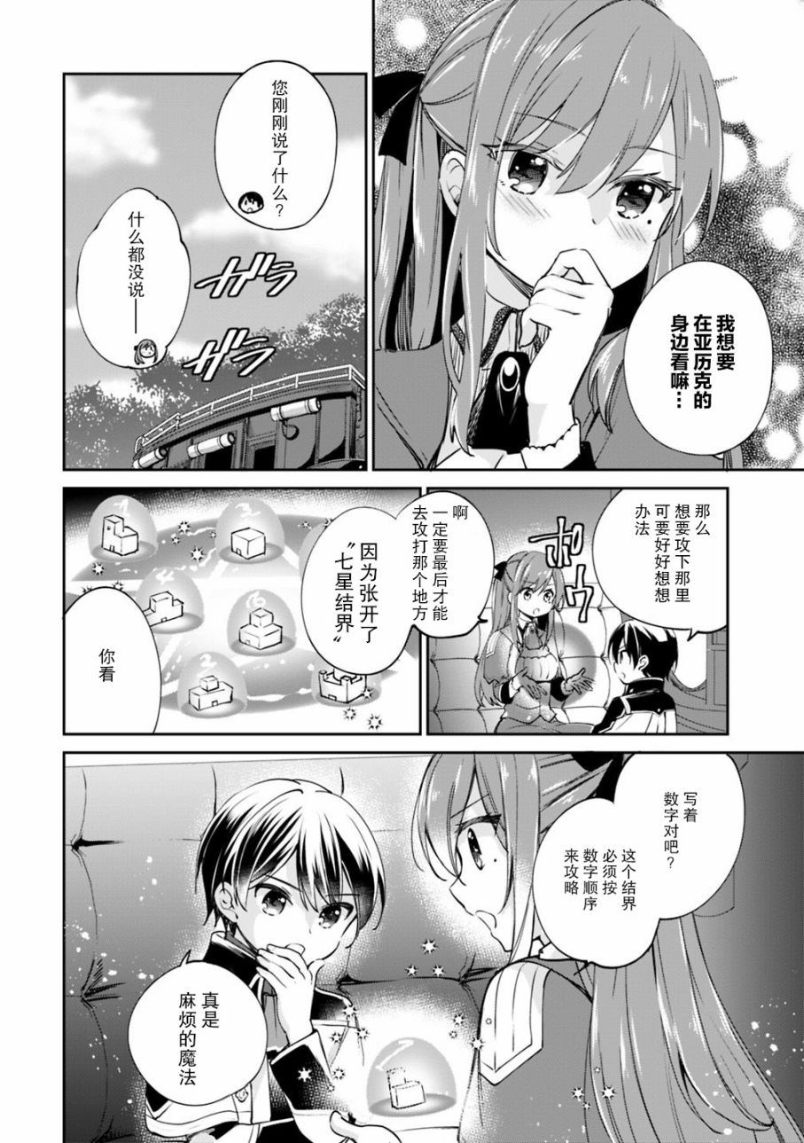第20话 第6页