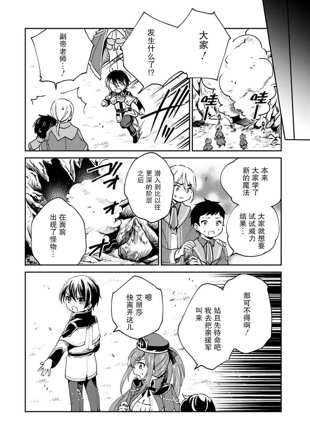第15话 第2页
