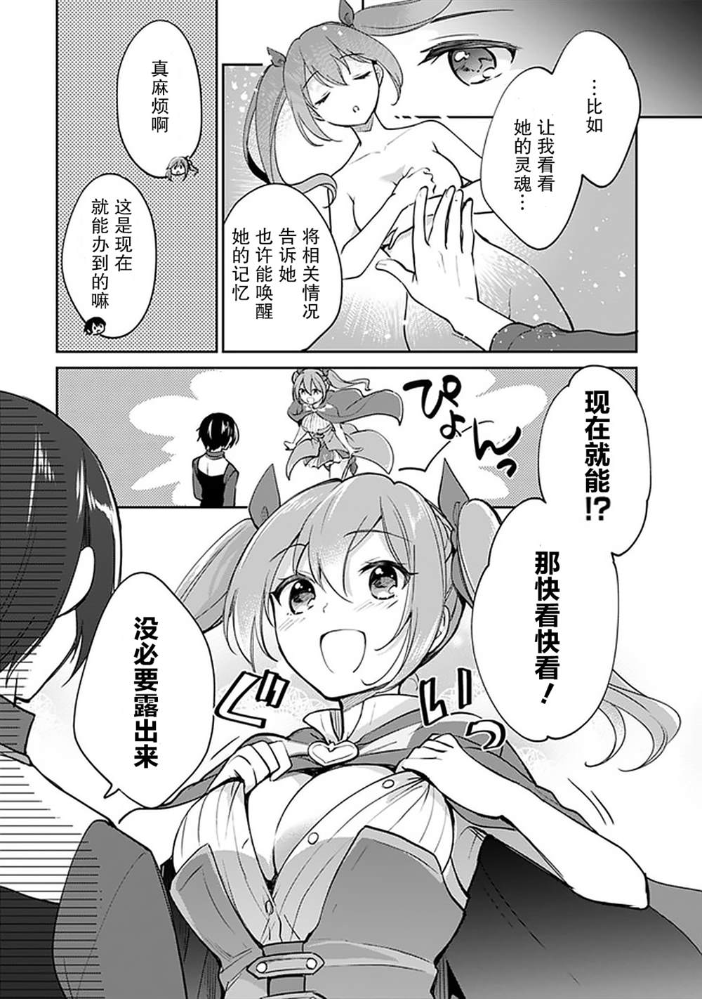 第39话 第6页