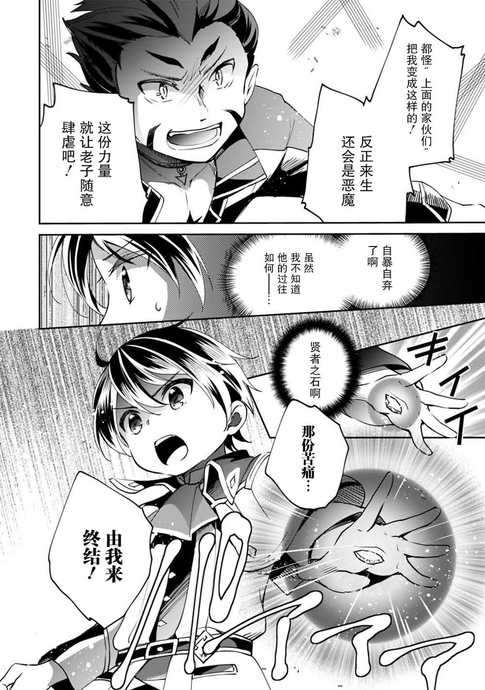 第15话 第6页