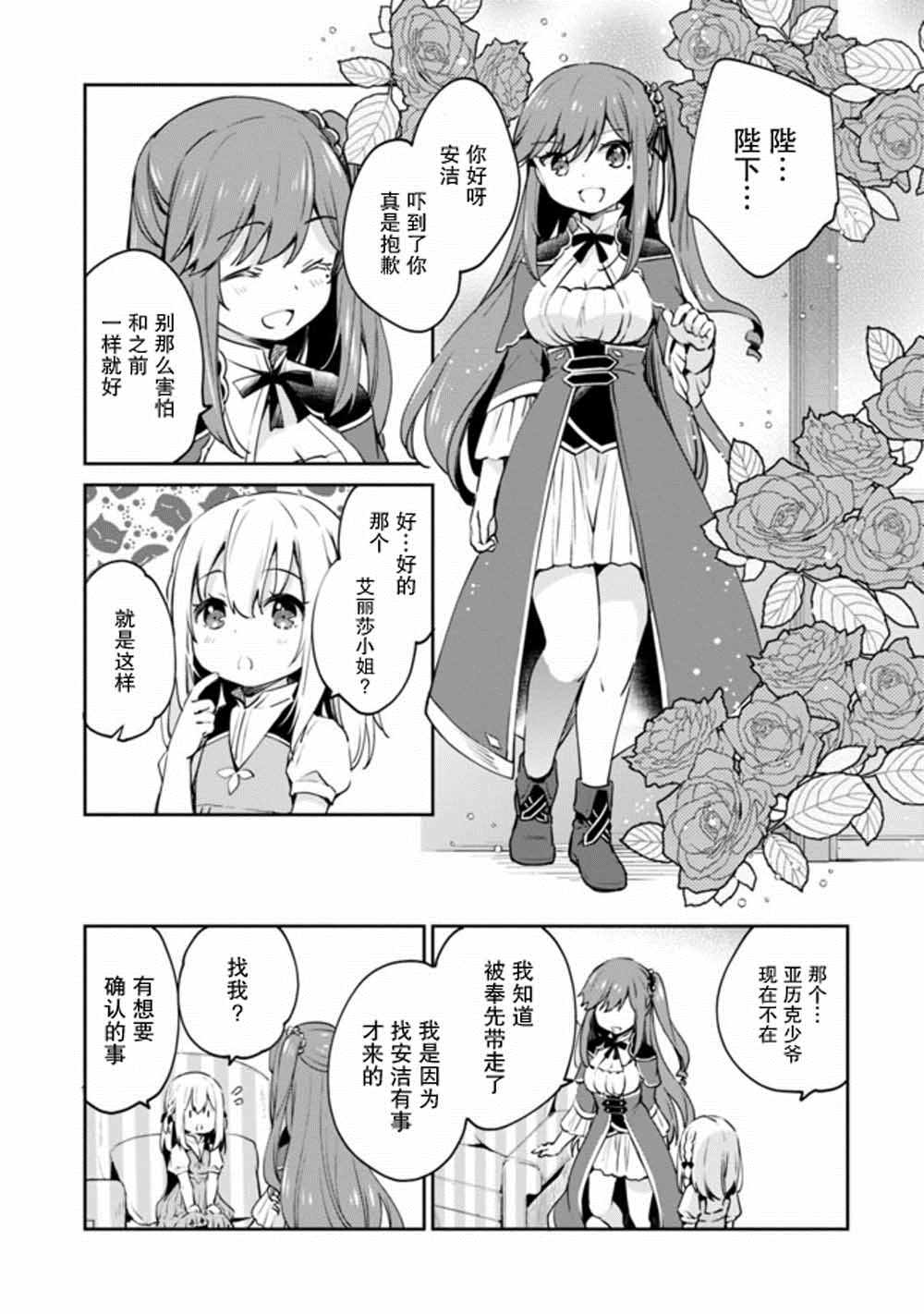 第7话 第7页