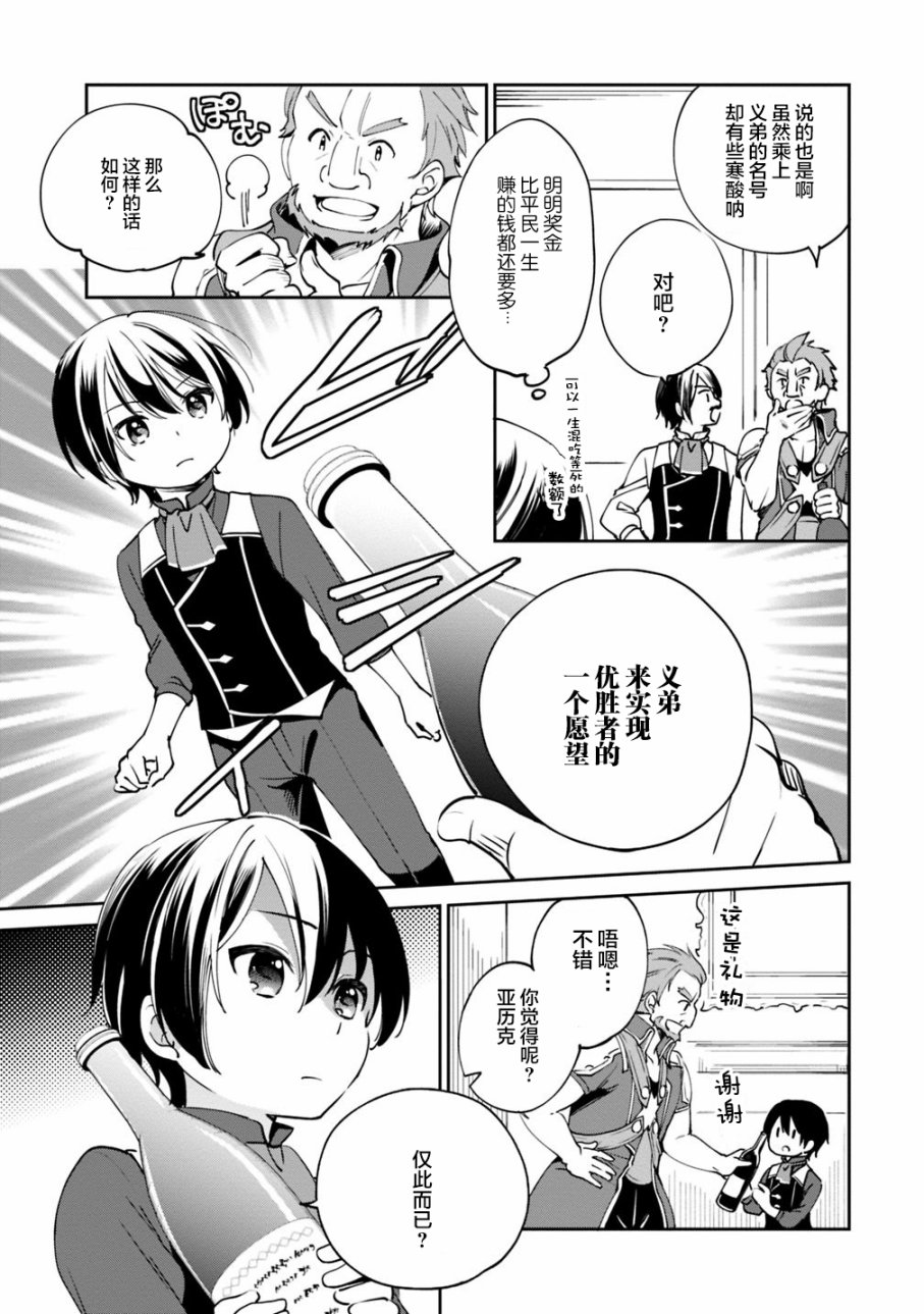 第16话 第5页